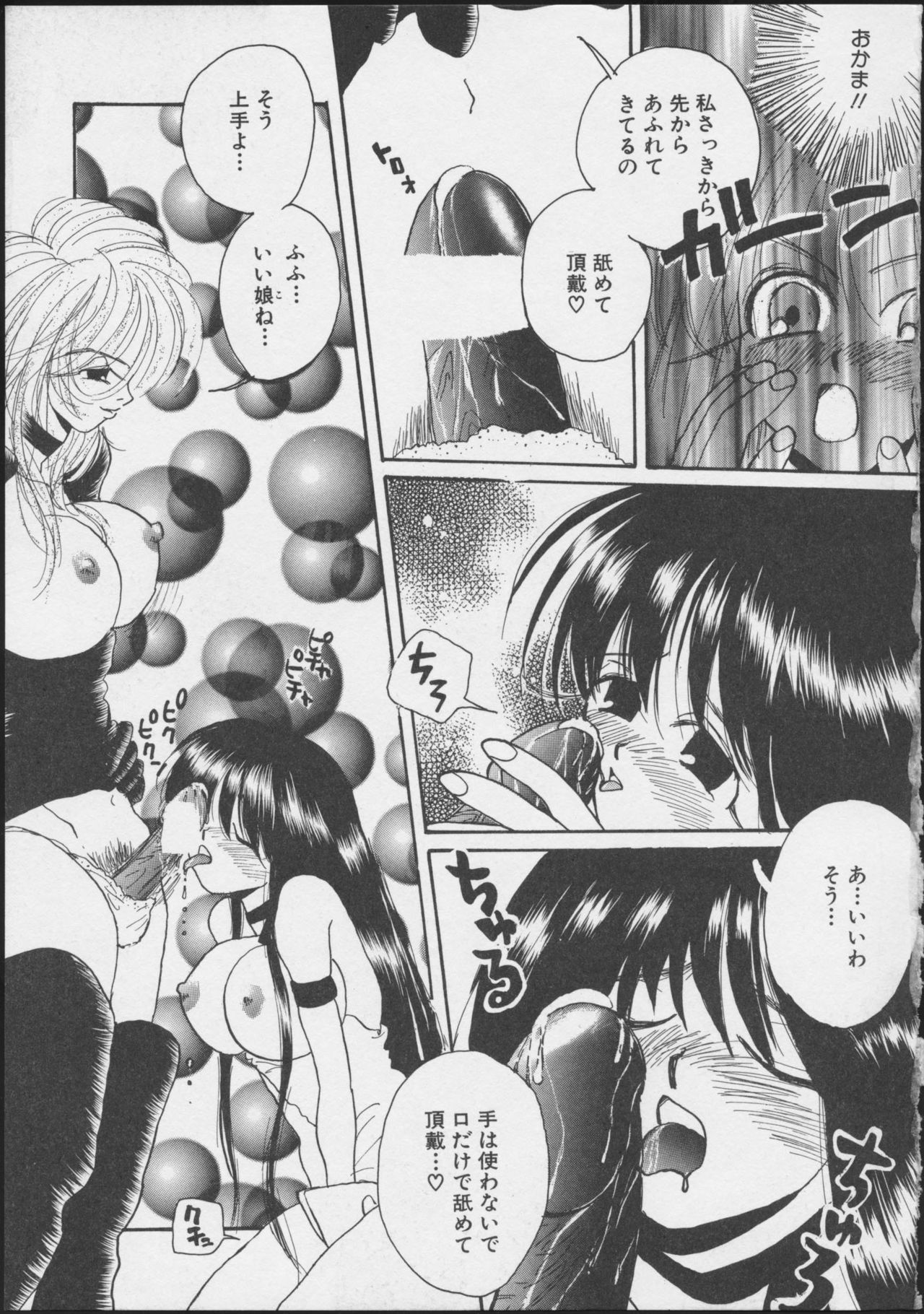 JOB VOL. 1 Baito Bishoujo Anthology page 145 full