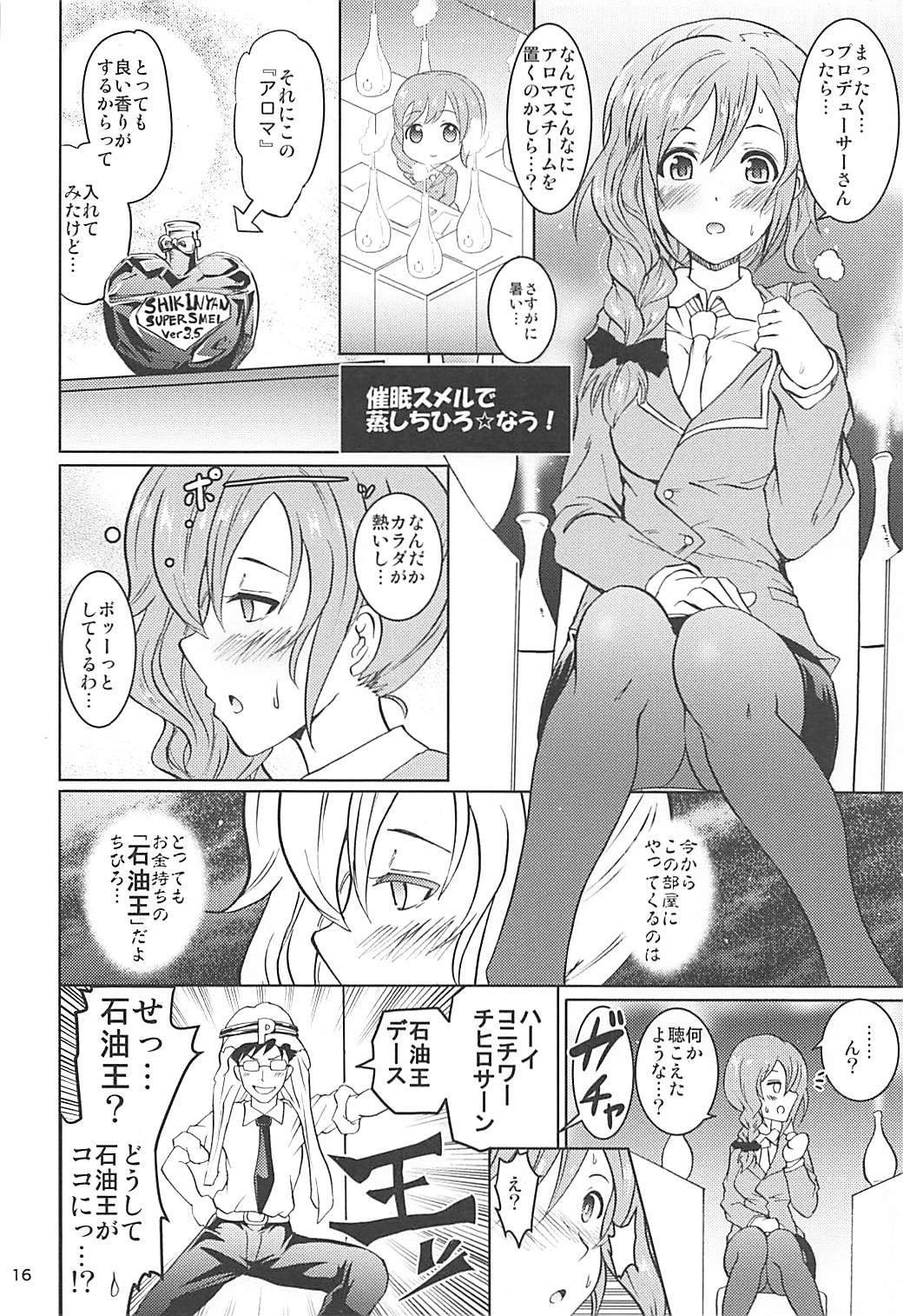 (C93) [Grace (Yokoyama Naoki)] Saimin Smell de Soushuuhen! Miku-nyan Nyau! (THE IDOLM@STER CINDERELLA GIRLS) page 15 full