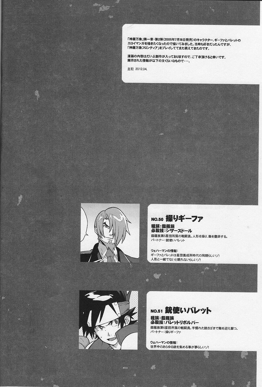 (SUPER 21) [Article 60 of Criminal Code (Shuhan)] Campanula. (Shinrabanshou Choco) page 4 full