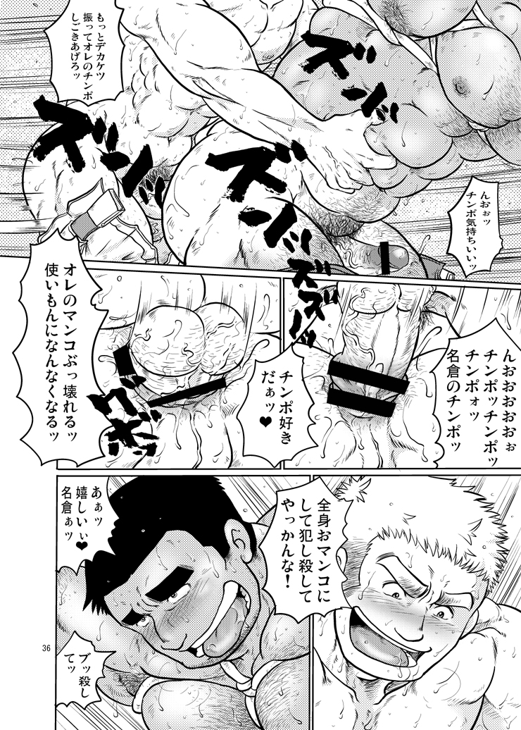 (C82) [Boku (Ochita Taiji)] Tobi Agari page 35 full