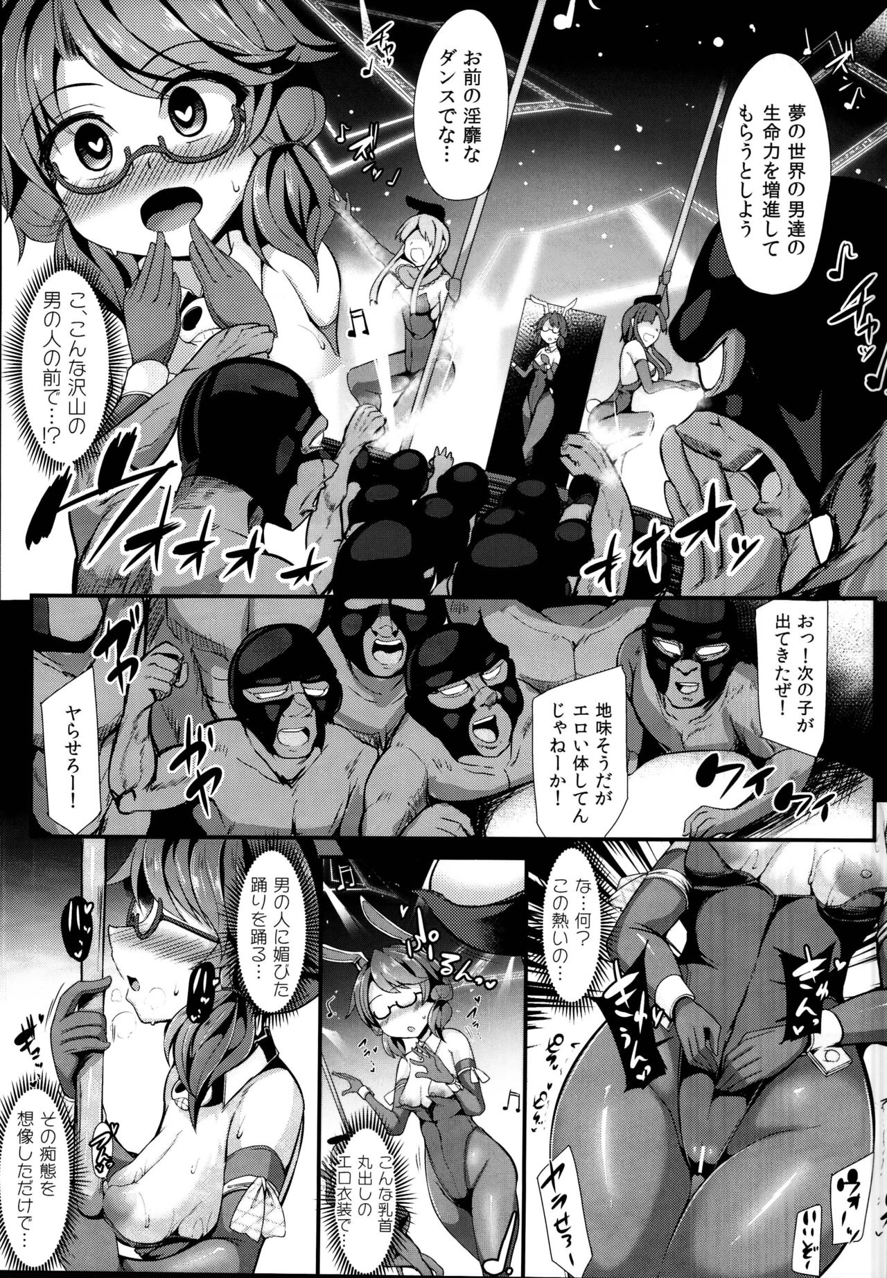 (C95) [Imomaru (Kenpi)] DANCING NIGHTMARE DIARY (Touhou Project) page 11 full