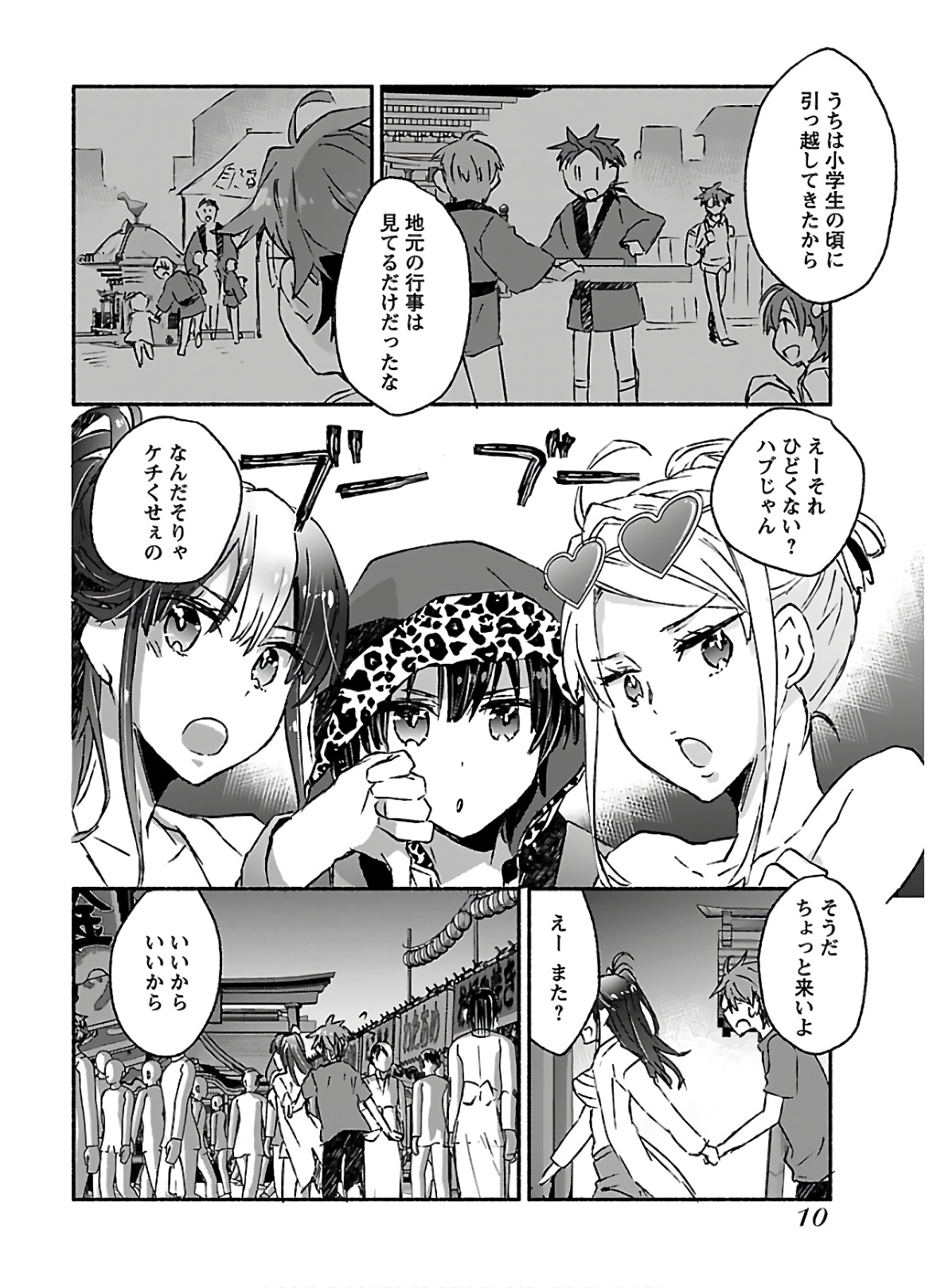 [James Hotate] Yankii musume ni natsukarete kotoshi mo juken ni shippai shisou desu vol.3 page 12 full