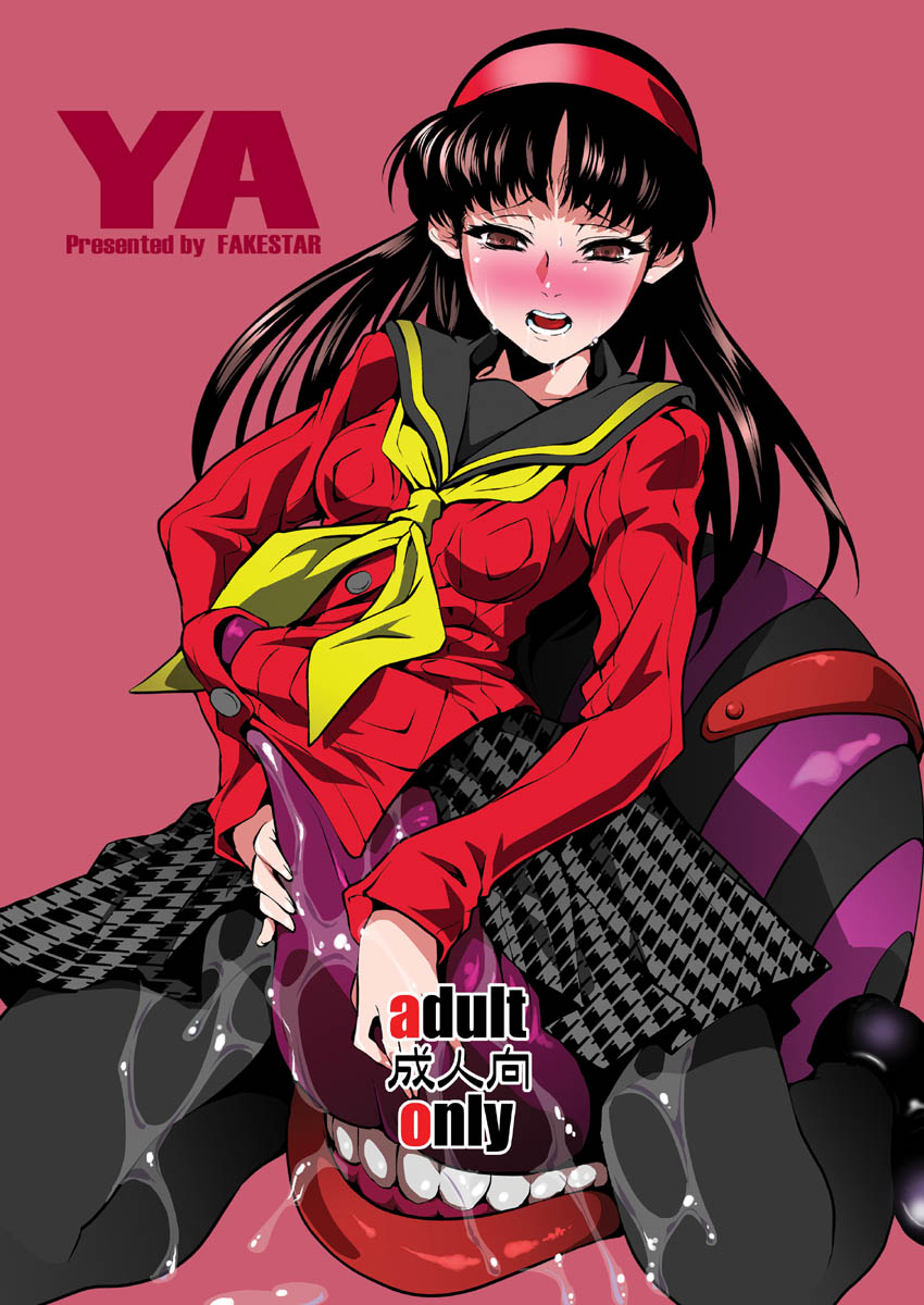 [FAKESTAR (Miharu)] YA (Persona 4) page 1 full