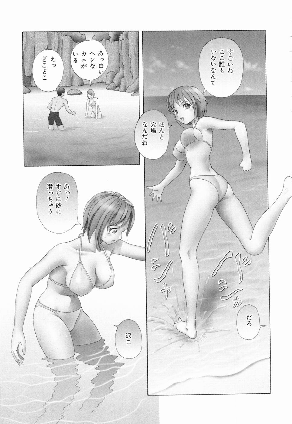 [Yuuki Tomoka] Futari No Kizuna - Two Persons Bonds page 42 full