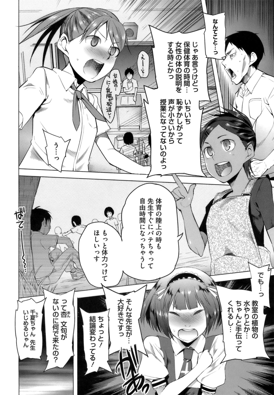 [Kawasaki Tadataka] A to E no Aida page 8 full
