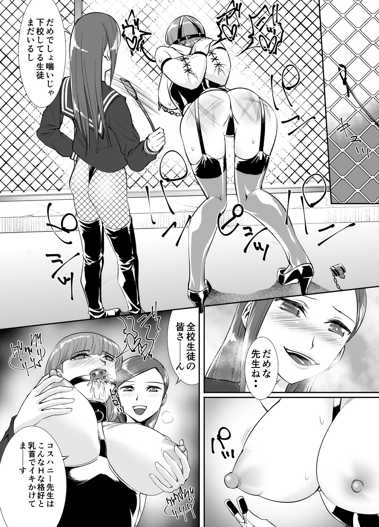 [Rouran Shoujo (tat)] Yuri Kousoku ~Kairaku Ochi Sensei~ [Digital] page 12 full