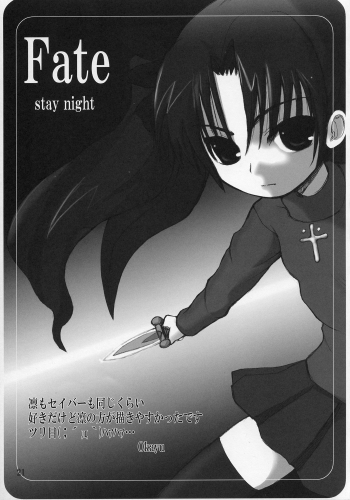 [Shimoyakedou (Ouma Tokiichi)] Red Plum (Fate/stay night) - page 20