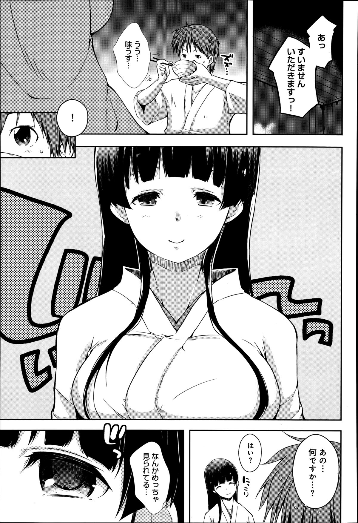 [Kaiduka] Ero Life Ch.1-5 page 29 full