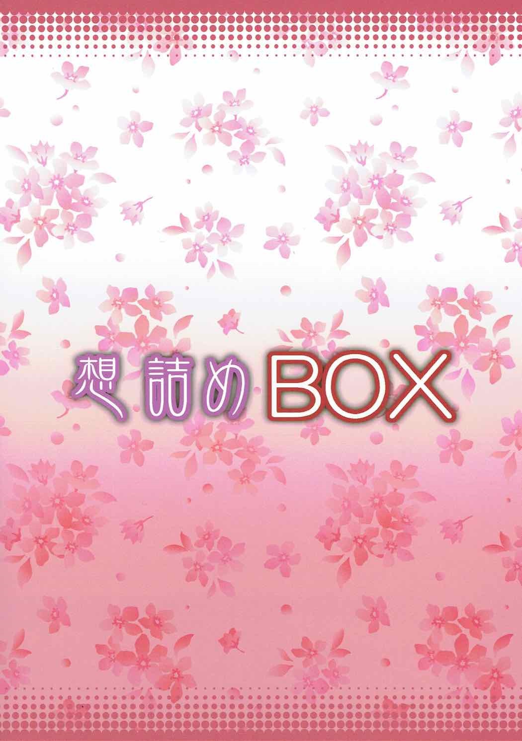 (COMIC1☆12) [Omodume (Kushikatsu Koumei)] Omodume BOX 40 (Himouto! Umaru-chan) [Chinese] [失传技术研究所自翻] page 31 full