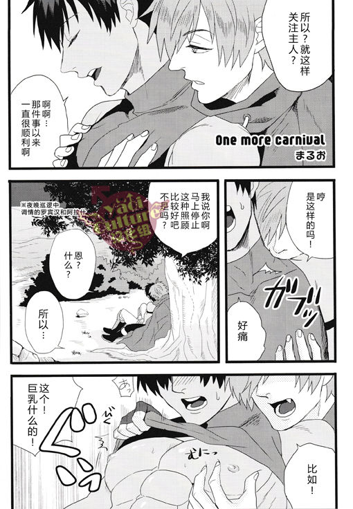 (HaruCC21) [Anagura MiX! (Maruo, Aoda)] Eiyuu ni Soudan da! | 和英雄谈谈吧 (Fate/Grand Order) [Chinese] [yaoi culture汉化组] page 49 full