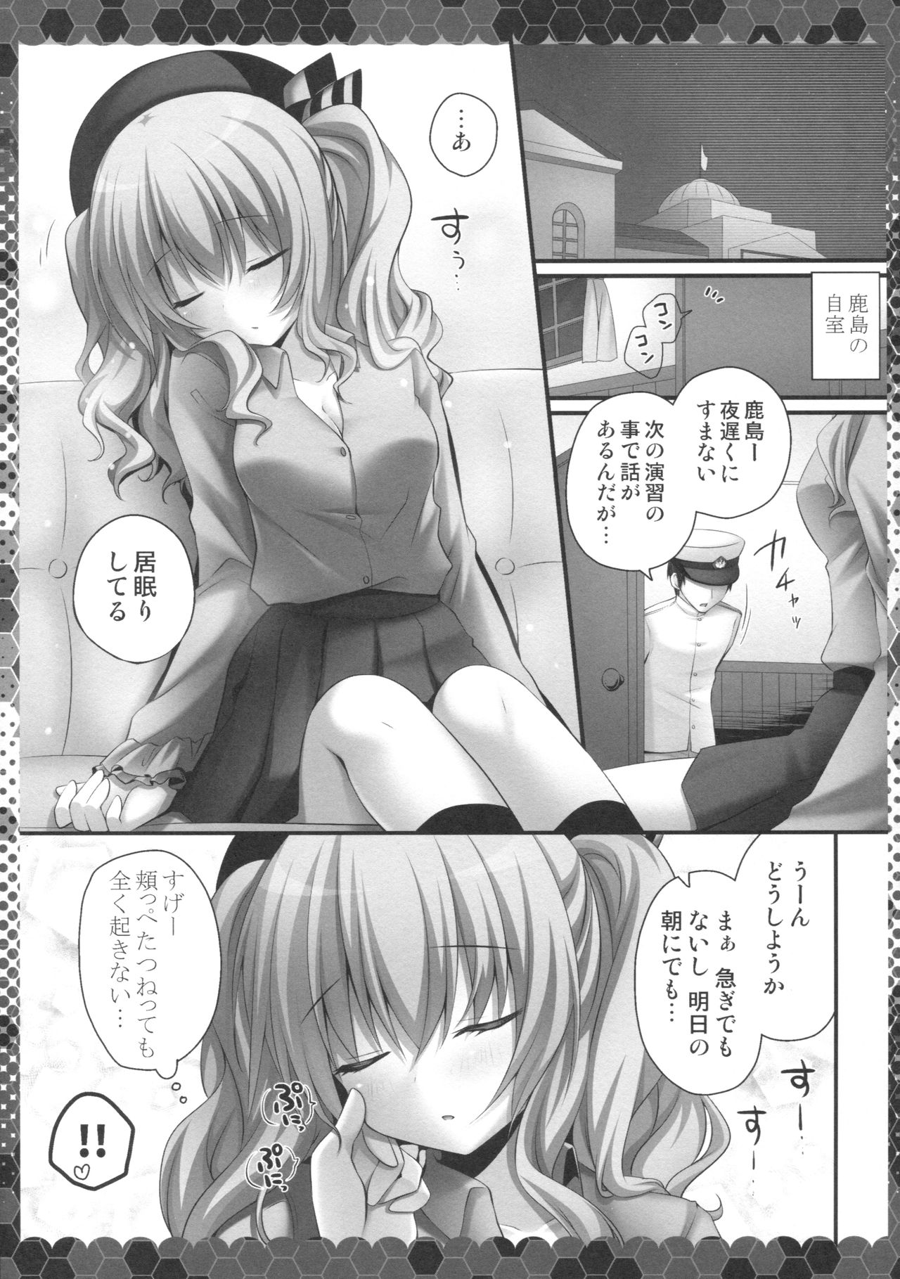 (COMIC1☆10) [Kinokonomi (kino)] Nemureru Kashima to Hentai Teitoku (Kantai Collection -KanColle-) page 4 full