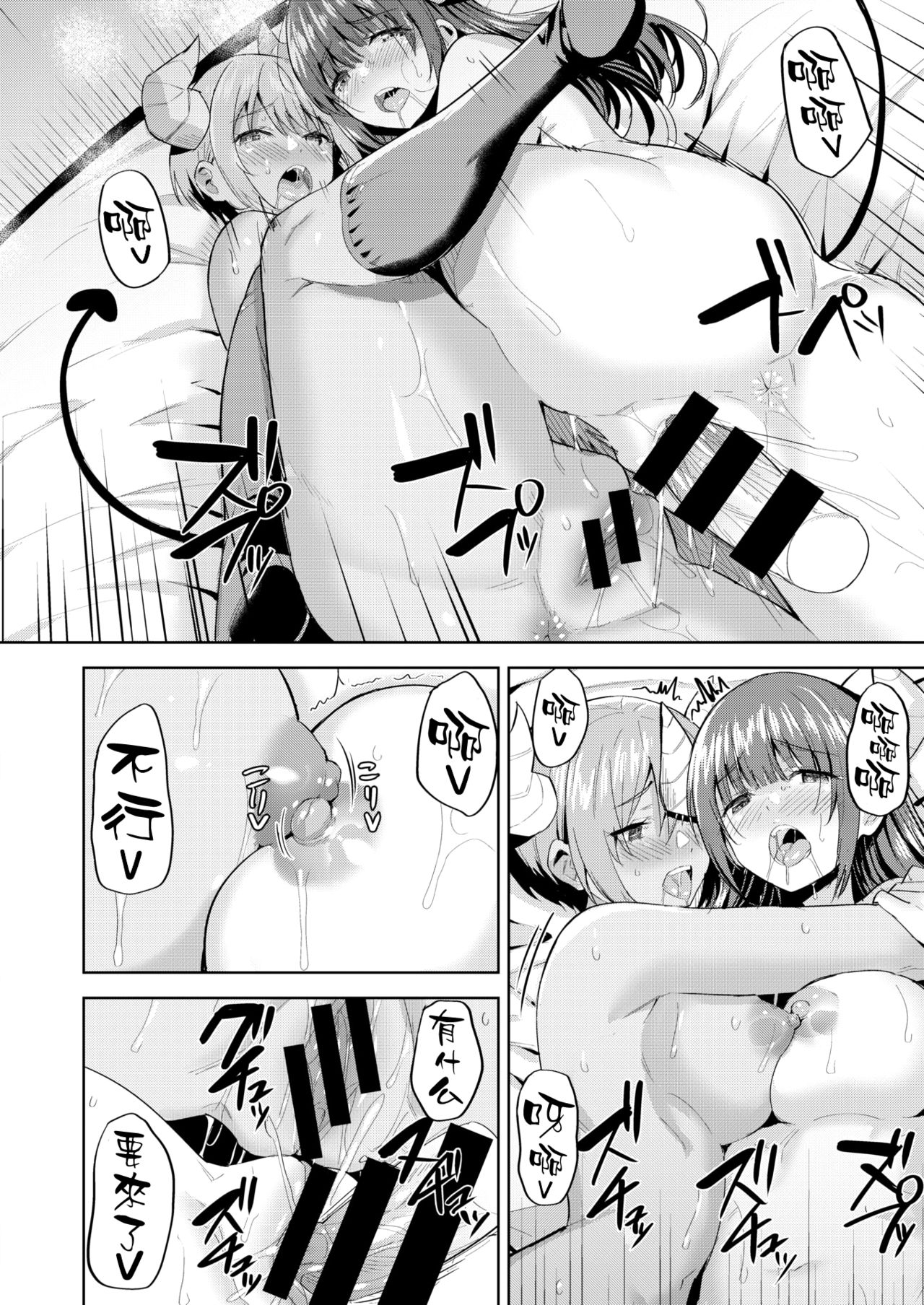 [Hazuki Yuto] Kayo no Succubus Funtouki (COMIC Kairakuten BEAST 2020-05) [Chinese] [黑条汉化] [Digital] page 18 full