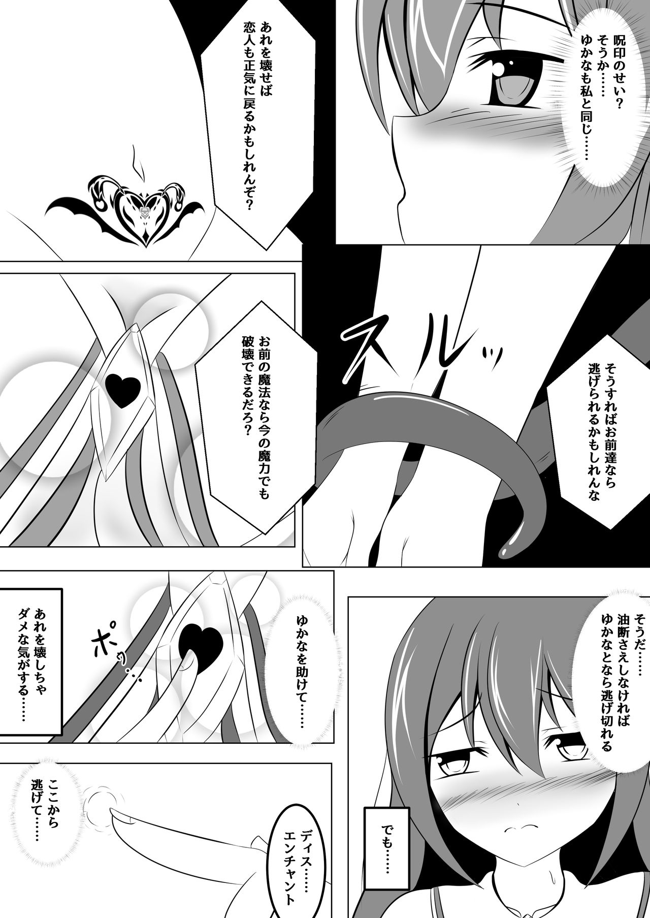 Akuochi ~ aidoru mahō shōjo ~ page 27 full