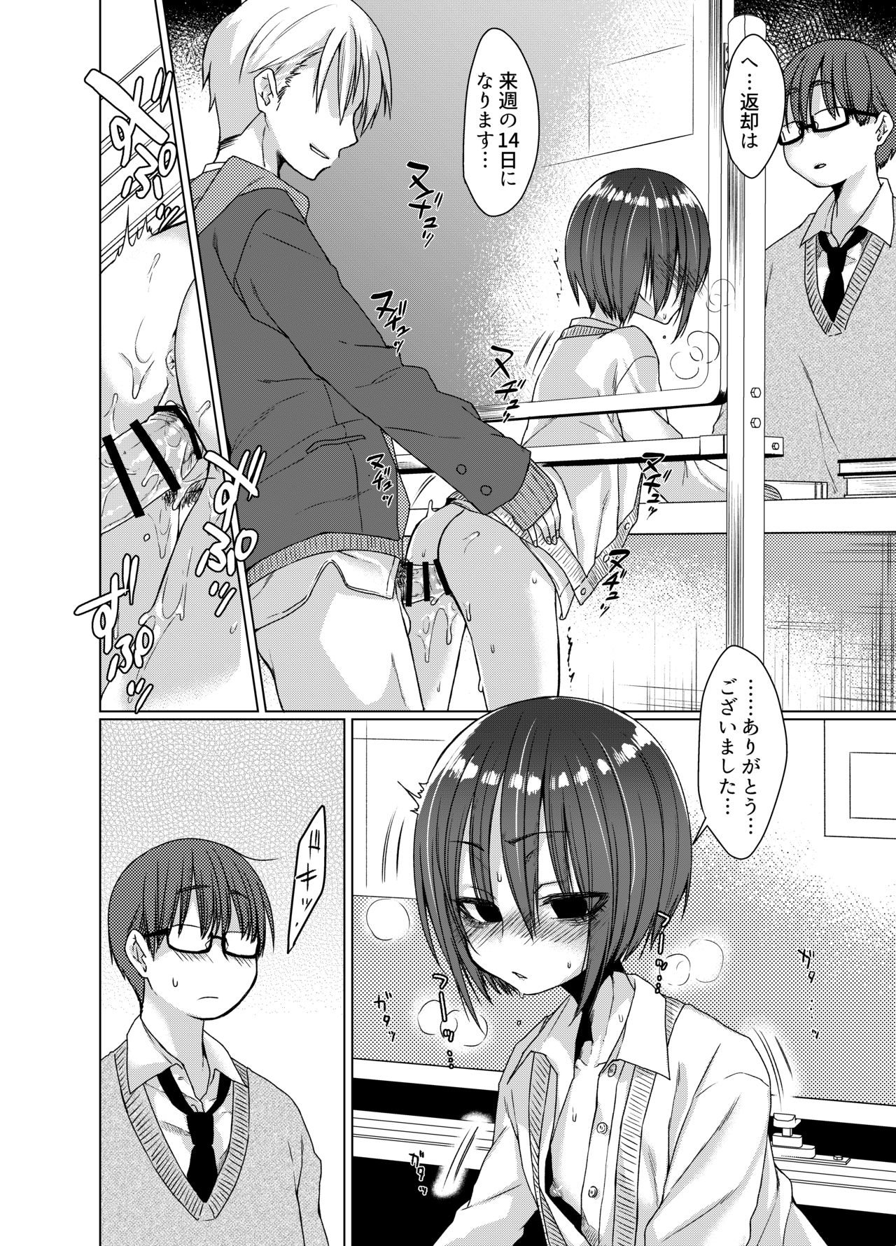 [Himitsukessya Usagi (Dancyo)] Mukuchi na Kurose-san wa Orera no Iinari [Digital] page 13 full