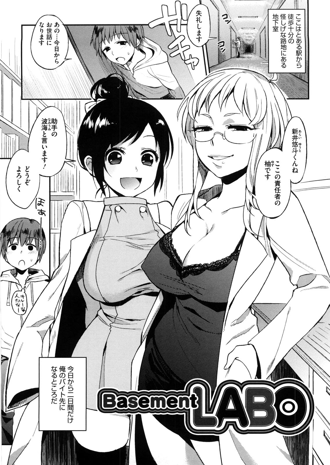 [Igumox] Yosugara Sexology page 12 full