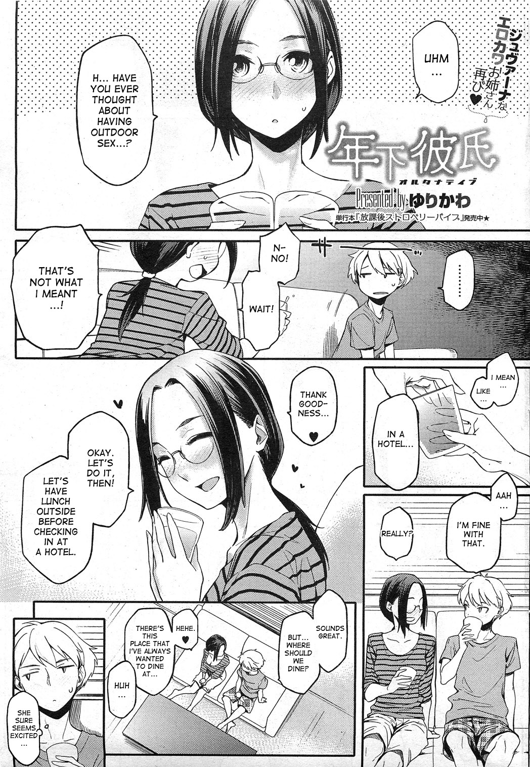[Yurikawa] Toshishita Kareshi. | Younger Boyfriend [English] {desudesu} page 23 full