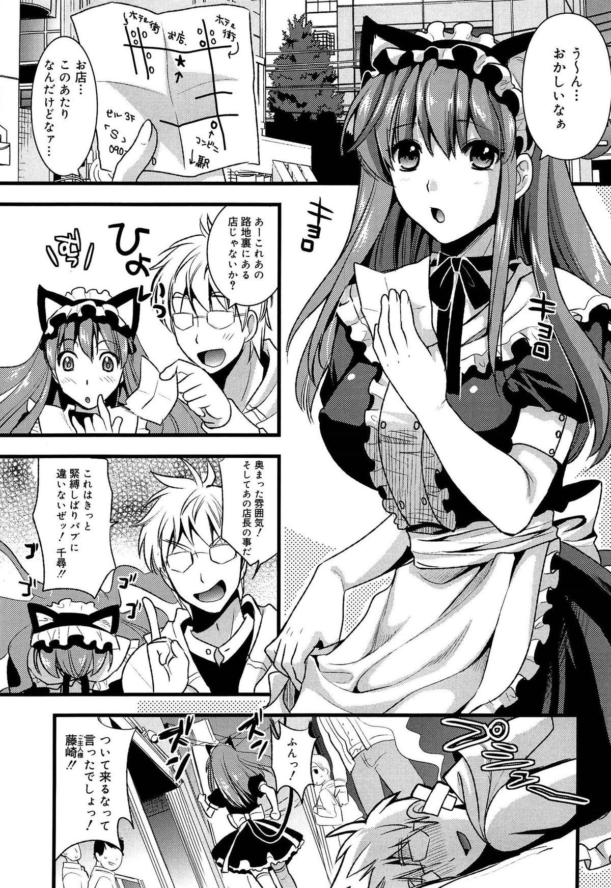 [Kojima Saya] Tsundere M Maid page 28 full