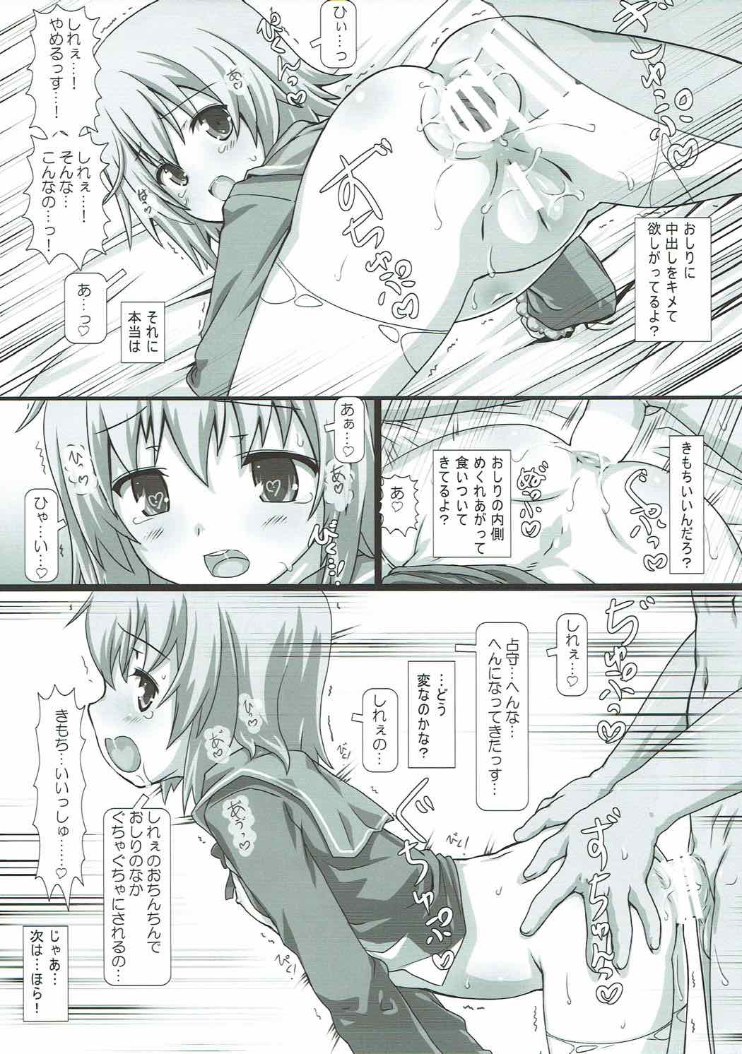 (C92) [Testa Kitchen (Testa)] Shimushu ti (Kantai Collection -KanColle-) page 16 full