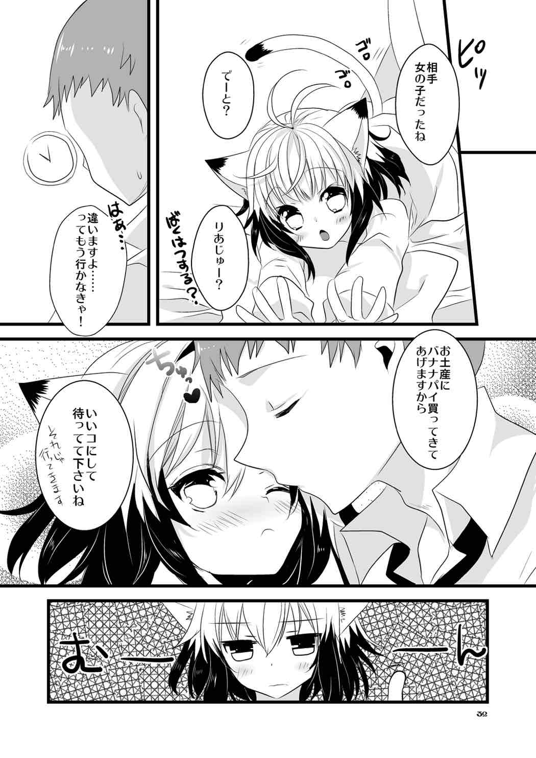 (C83) [Noix (Ootani Mikoto)] Pascal-san Hatsujouki (Tales of Graces) page 32 full