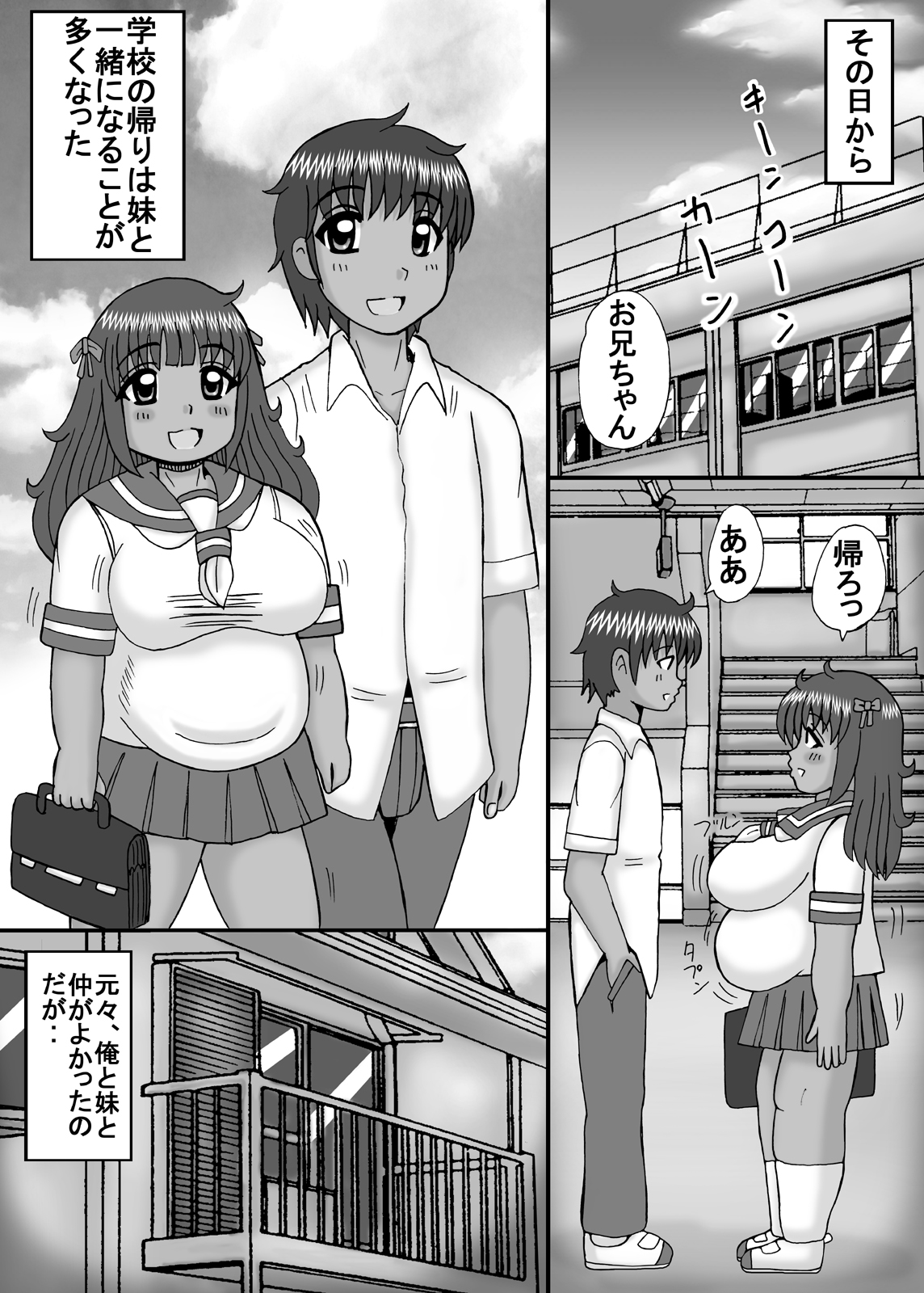 [Neko Melonya (Kurokawa Ryu)] Bakunyuu Debu Suki Pocchari Imouto page 42 full