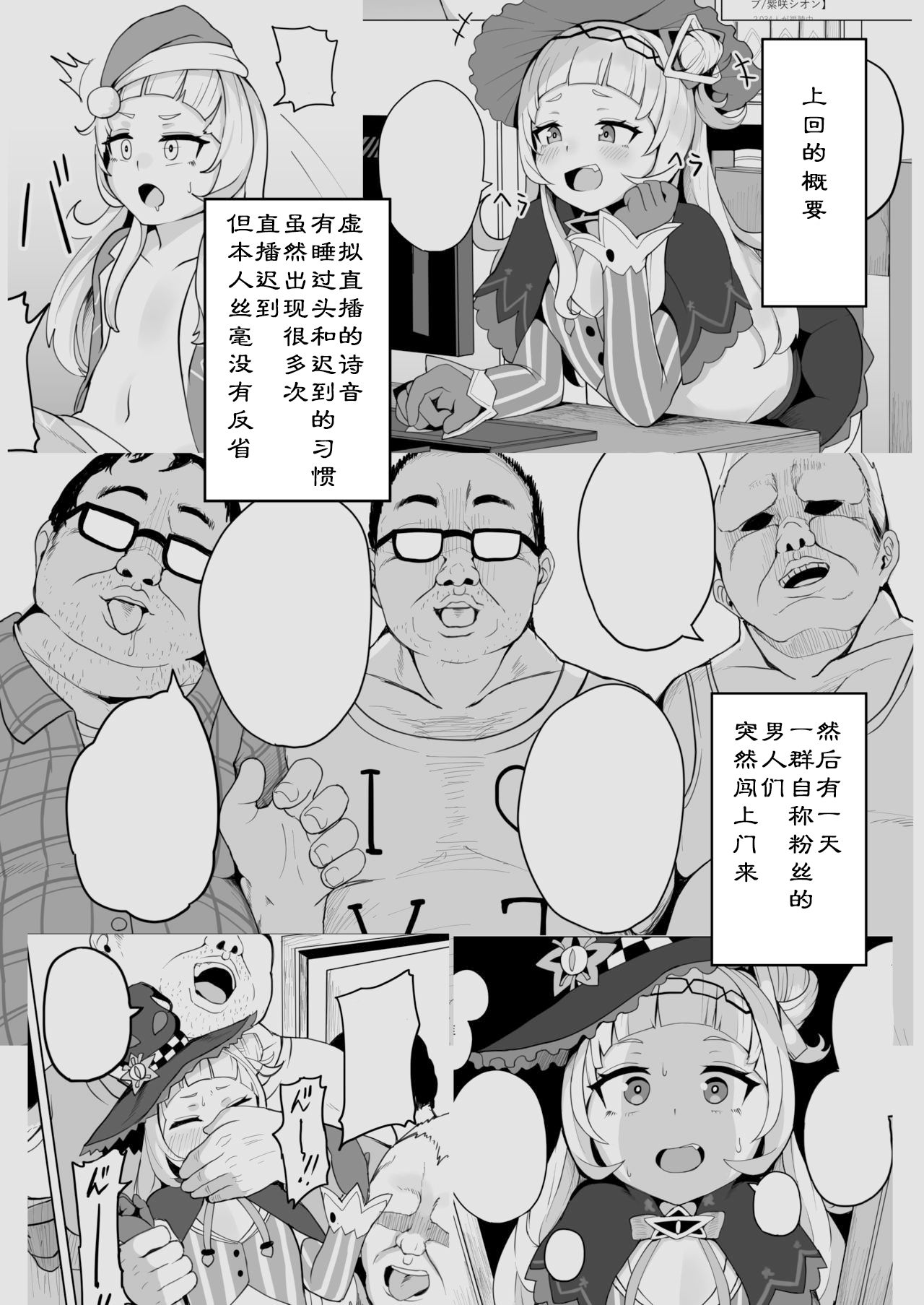 [Fuzuii Undou (Fuzui)] Aqua-chan wa Douki no Tame nara |阿库娅酱为了同期生的话 (Minato Aqua) [Chinese] [个人汉化] [Digital] page 3 full