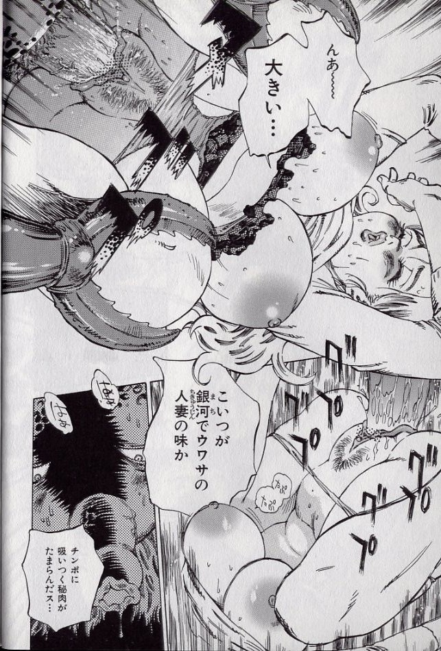 [Shark Yaminabe] Shark Skin page 17 full