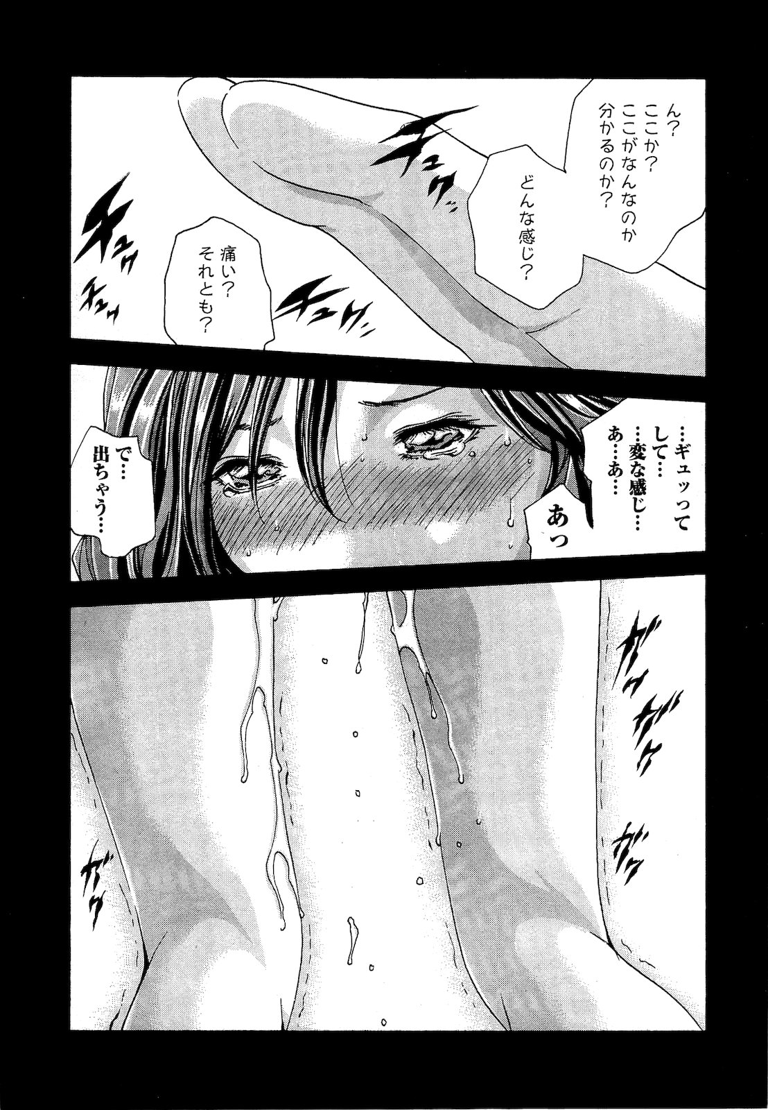 [Haruki] Sense Vol. 3 page 54 full