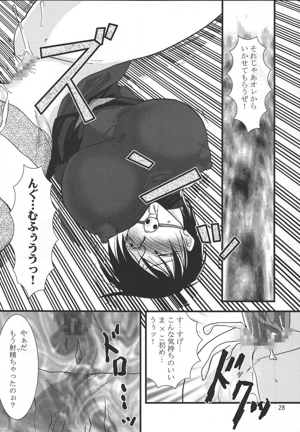 (Mimiket 12) [KKI] Neo ☆ koro (NeoGeo Battle Coliseum) page 27 full