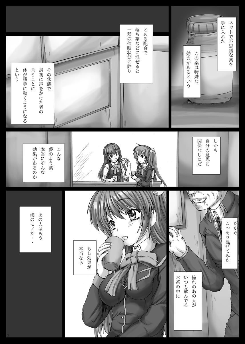 [Shinchara (YO-JIN)] BindLB14 (Little Busters!) [Digital] page 4 full