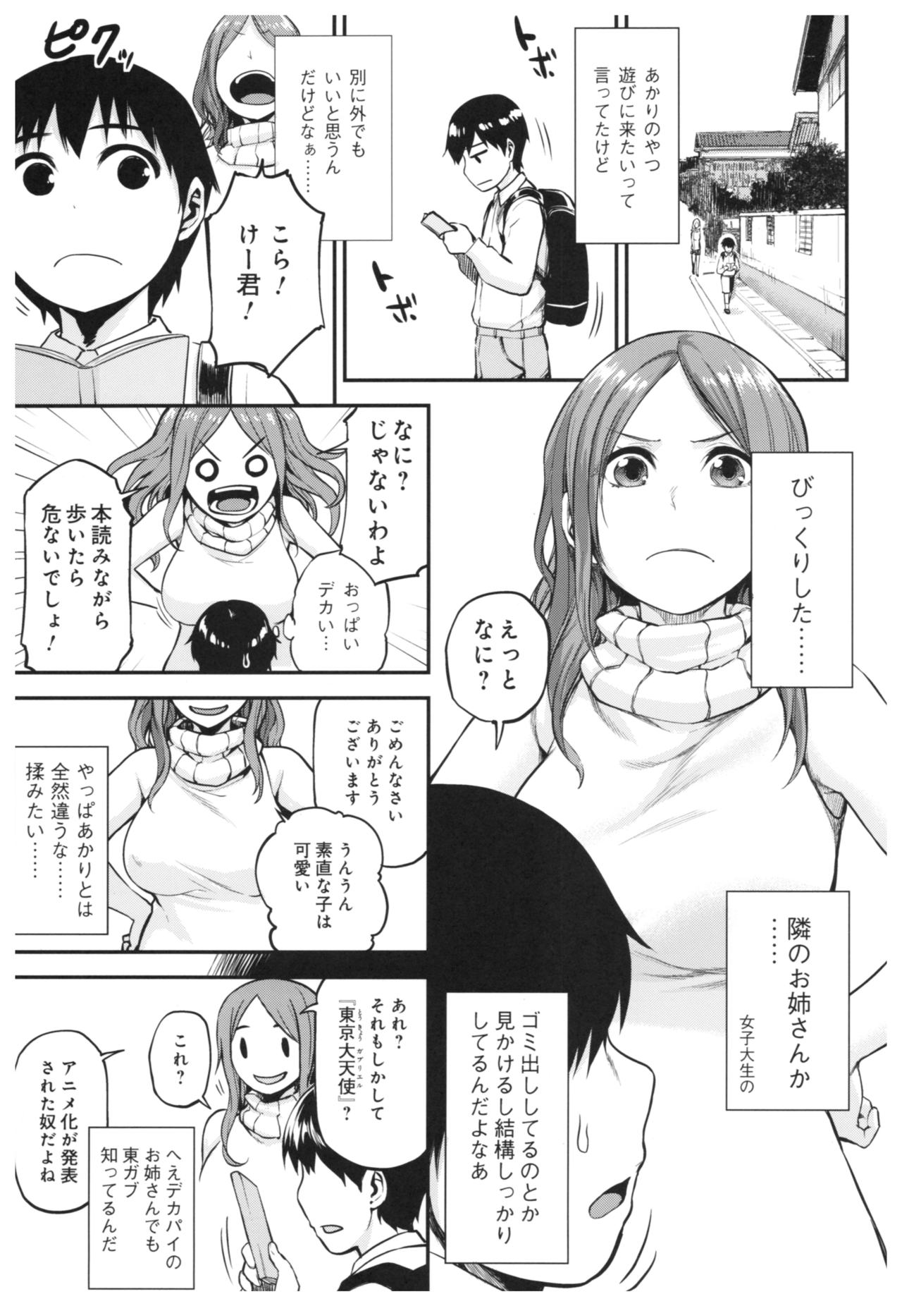 (C91) [The Super Dimension Dirty Empire (Kimura Daisuke VE)] Onepako page 6 full