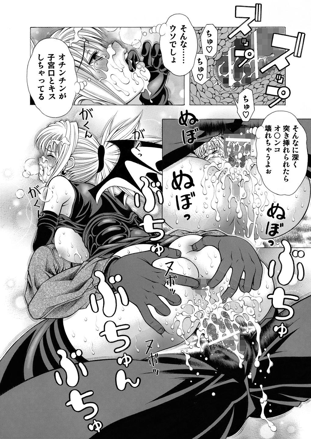 [Seishindou (Seishinja)] Miwaku no Shadow (Shadow Lady) [Digital] page 13 full