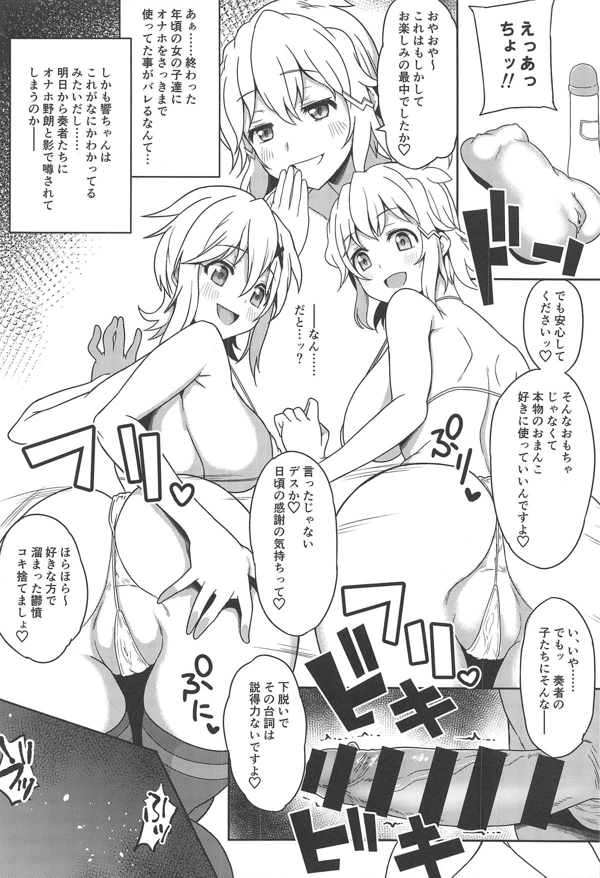 (C95) [Rorinoutage (Shimantogawa)] Symphogear no Hon (Senki Zesshou Symphogear) page 3 full