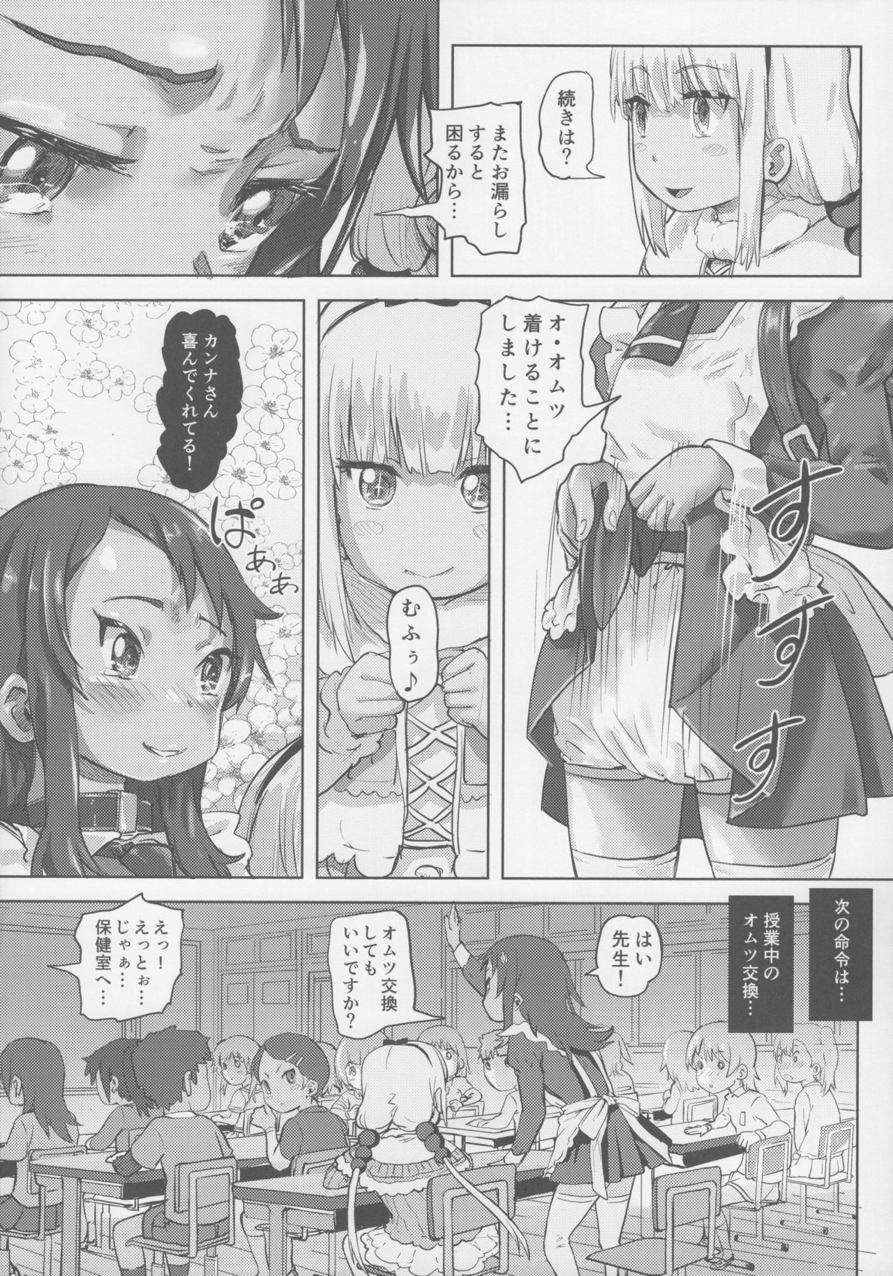 (SC2017 Summer) [Strawberry Milk Studio (Lunaluku)] Kanna Kamui no Meidorei (Kobayashi-san-chi no Maid Dragon) page 24 full