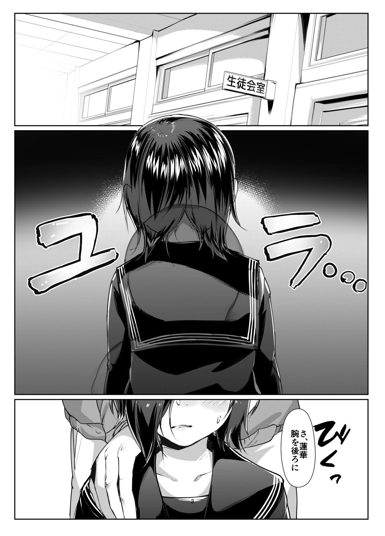 [face to face (ryoattoryo)] Rengesou Bangaihen Ni [Digital] page 3 full