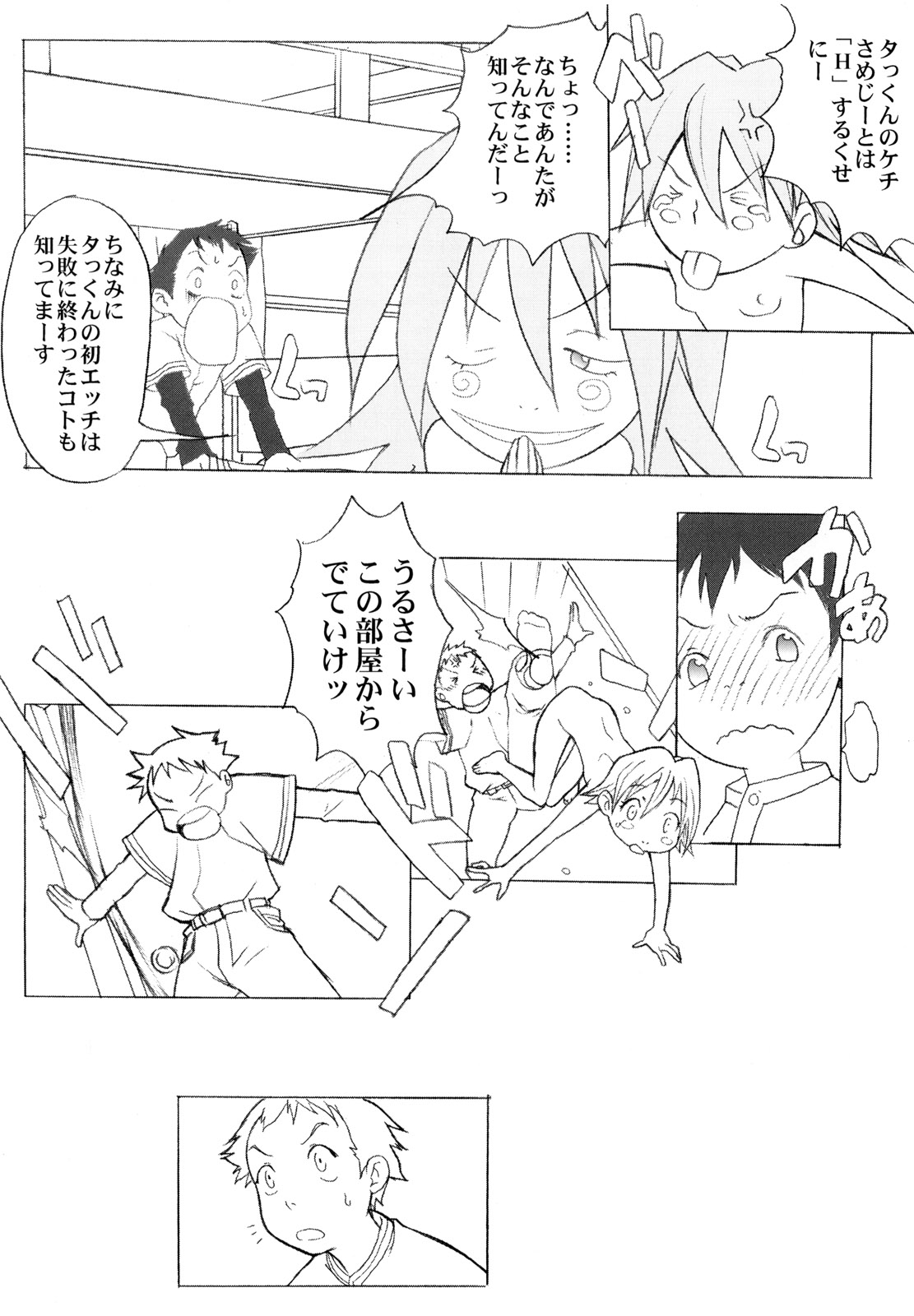 (C58) [Anime Brothers (Itsuki Kousuke)] Yellow Candy (FLCL) page 25 full