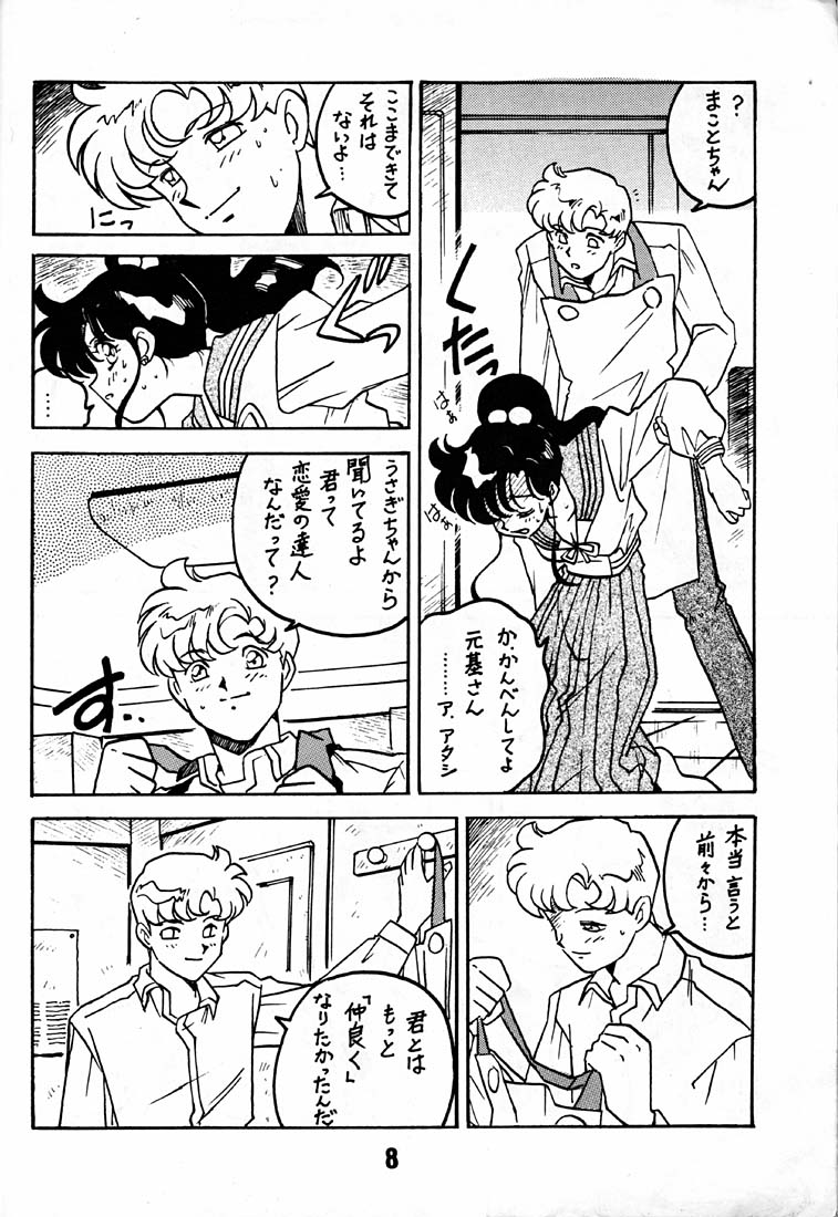 (CR17) [Bible (Ogata Satomi)] Kyouakuteki Shidou Daiichijou Daisankou (Bishoujo Senshi Sailor Moon) page 7 full