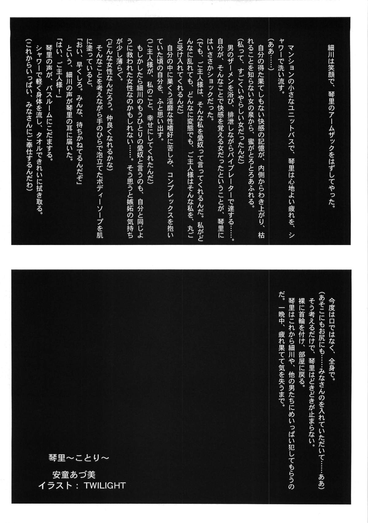 [Studio Vanguard (Minazuki Juuzou, Twilight)] HOTONDO BYOUKI page 56 full