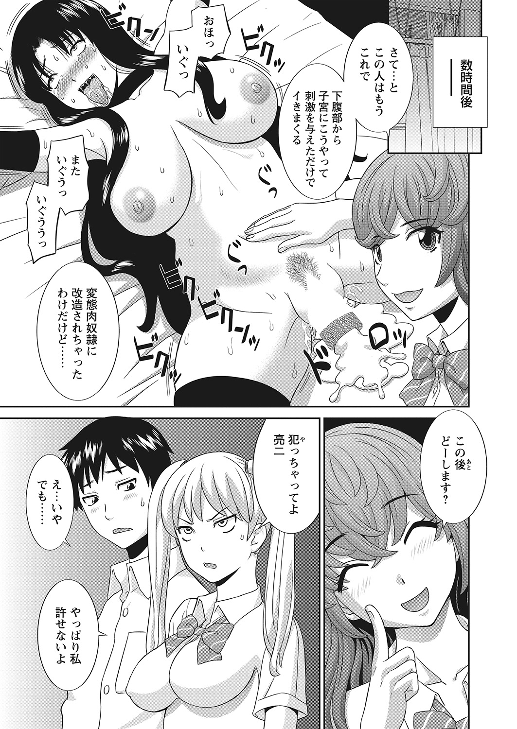 WEB Bazooka Vol.7 page 34 full