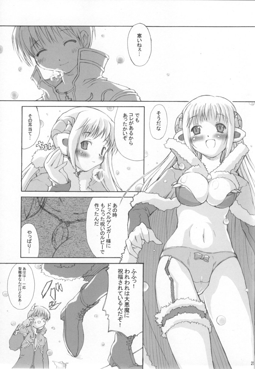 (C65) [Tonari no Koneko (PTomo)] roQ (Ragnarok Online) page 26 full