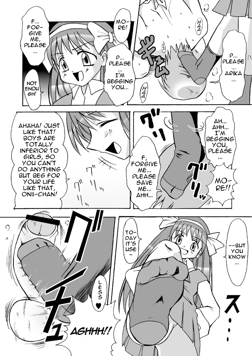 (C65) [MSIZE (Riumu)] Iu koto kiite yo!! Onii-chan | Follow My Orders, Onii-chan! [English] =Little White Butterflies= page 7 full