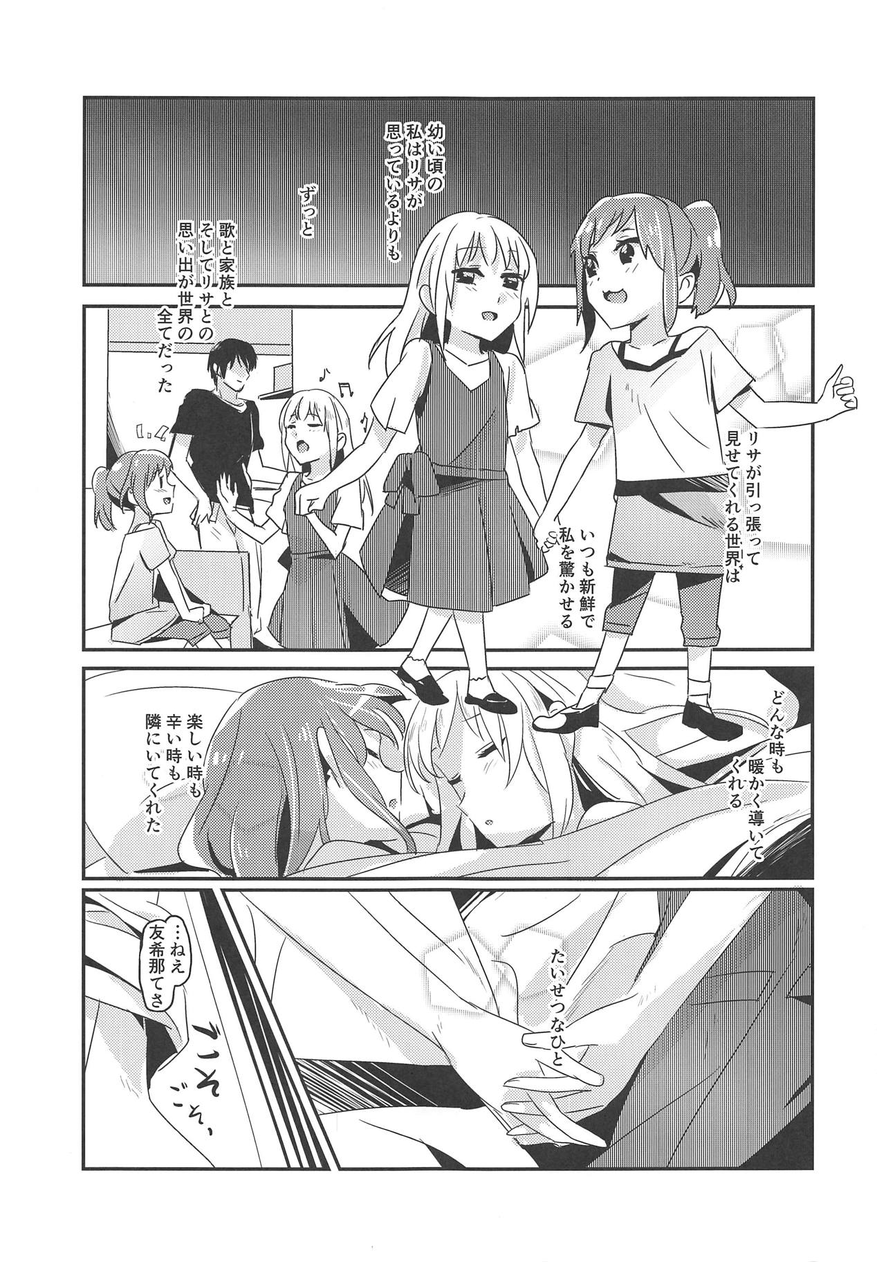 (C95) [Keruto (Hareta)] Serenade (BanG Dream!) page 2 full