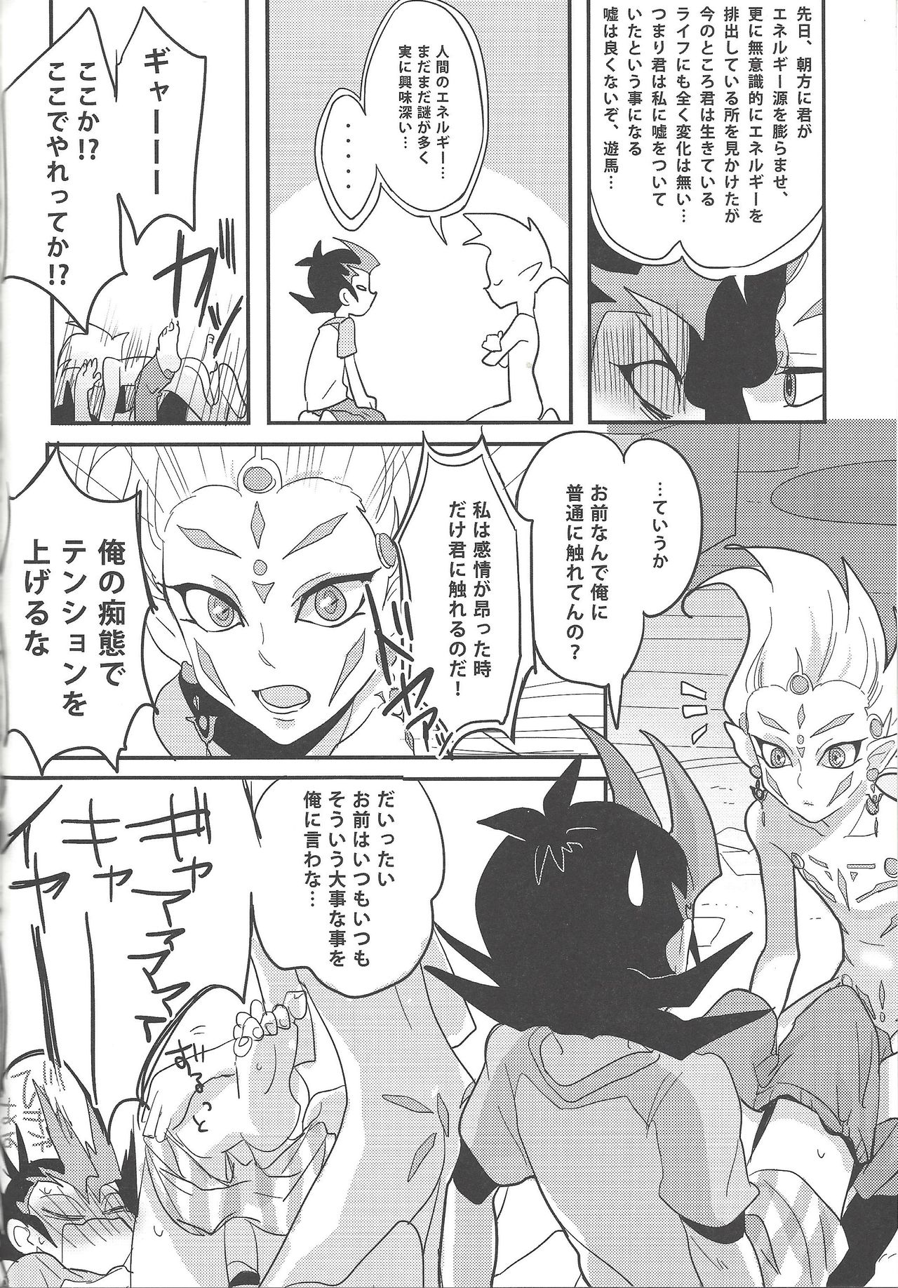 (Yokohama Duel Carnival) [Yomogi (Keroko)] Koukishin wa Neko o Madowaseru (Yu-Gi-Oh! Zexal) page 5 full