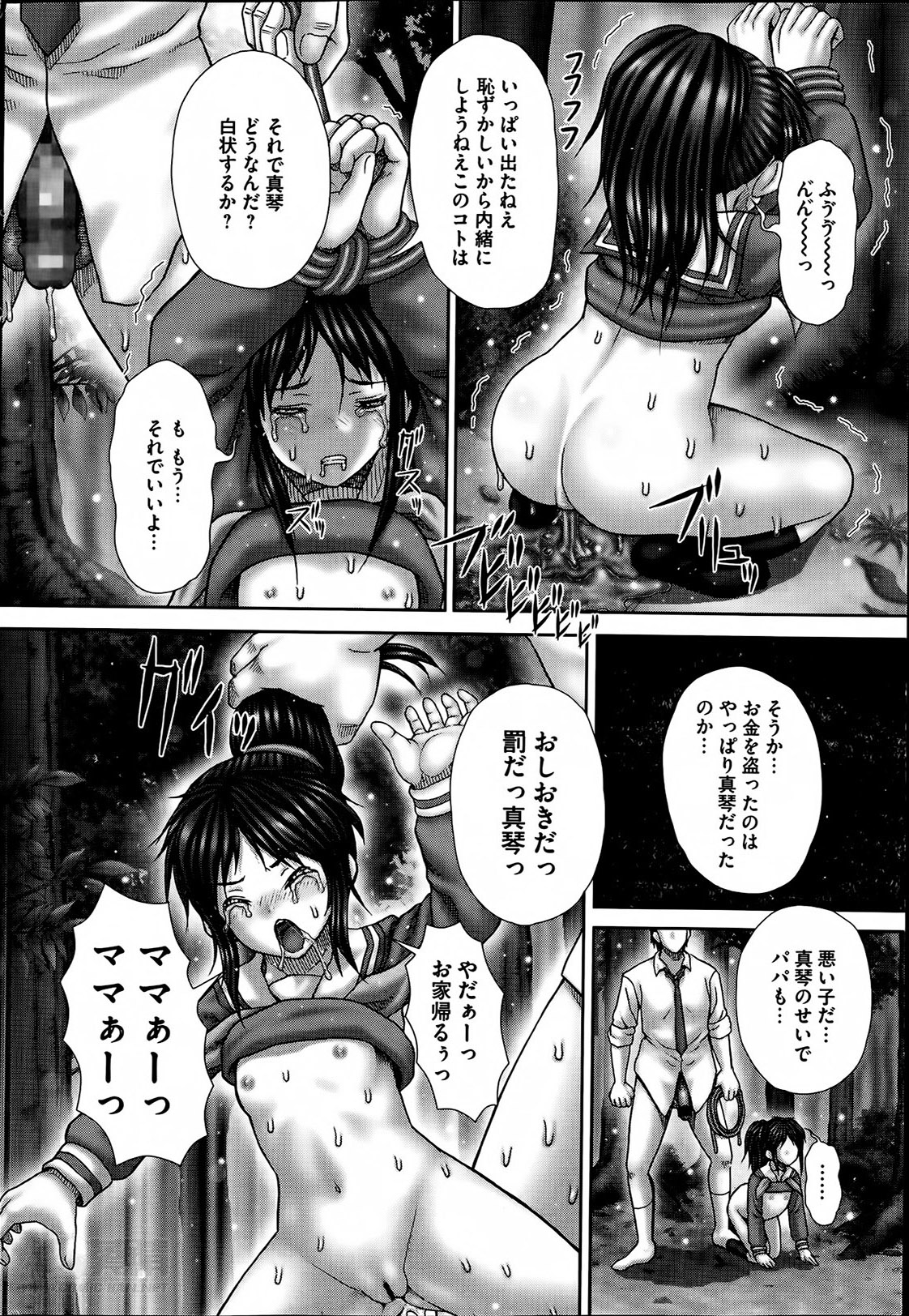 COMIC Mate 2014-06 page 18 full