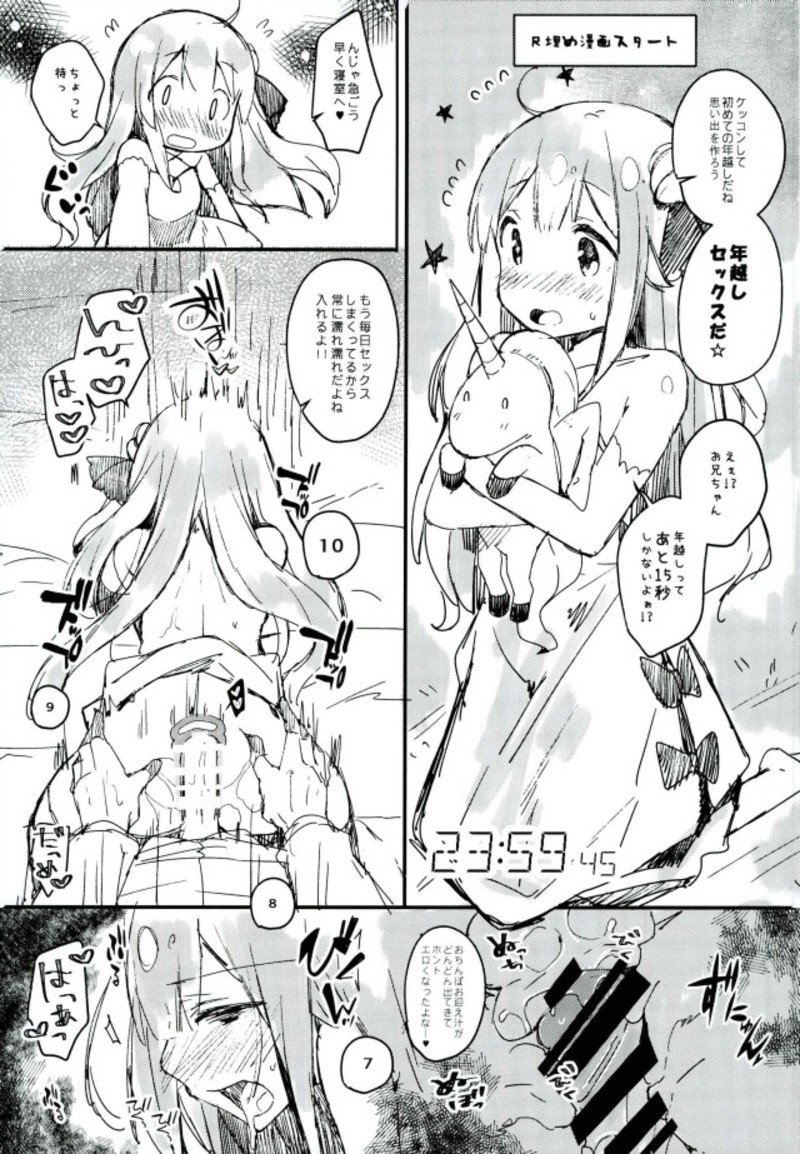 (C93) [mocha*2popcorn (Kibii Mocha)] Honto wa Motto Wagamama Shita no (Azur Lane) page 12 full