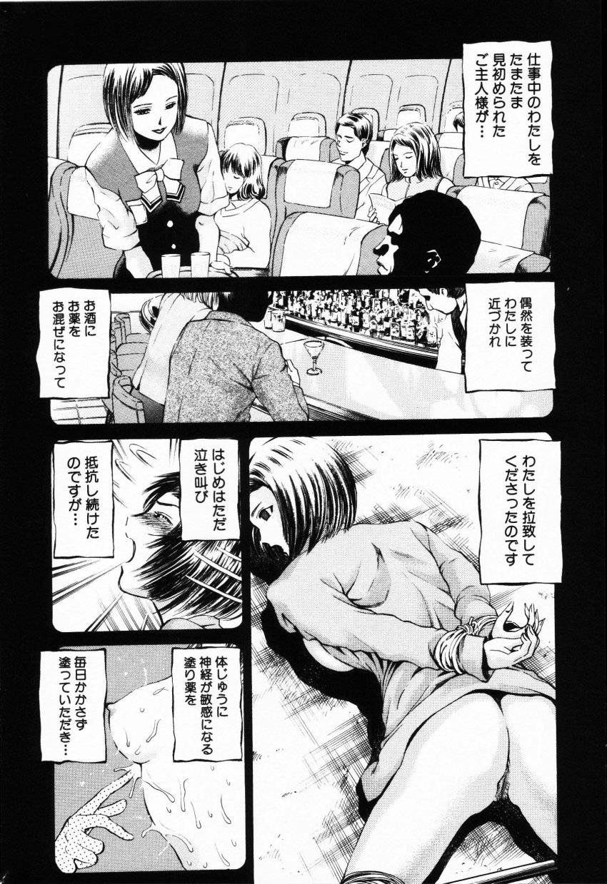 COMIC HimeDorobou 2001-07 page 44 full