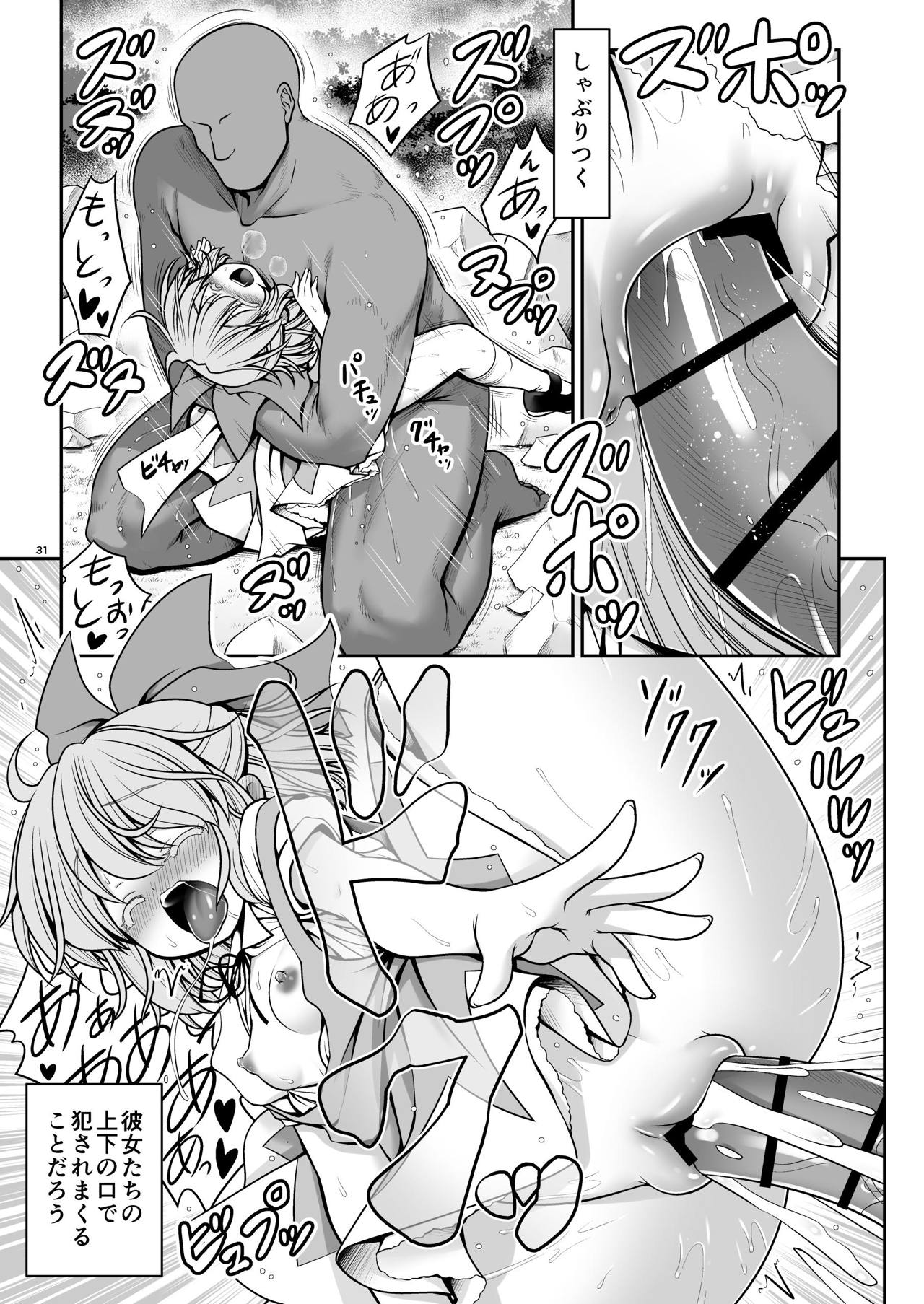 [Yosutebito na Mangakaki (Tomoki Tomonori)] Nureru Kiri no Mizuumi (Touhou Project) [Digital] page 31 full