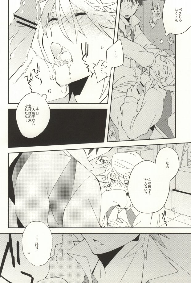 (GONEXT!) [ick. (Karo)] A. Sore wa Koi Desu. (Tiger & Bunny) page 9 full