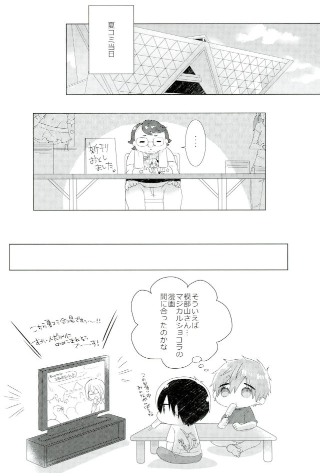 (SUPER26) [MemeXILE (Memeo)] Makoto-kun Ganbaru! (Free!) page 25 full