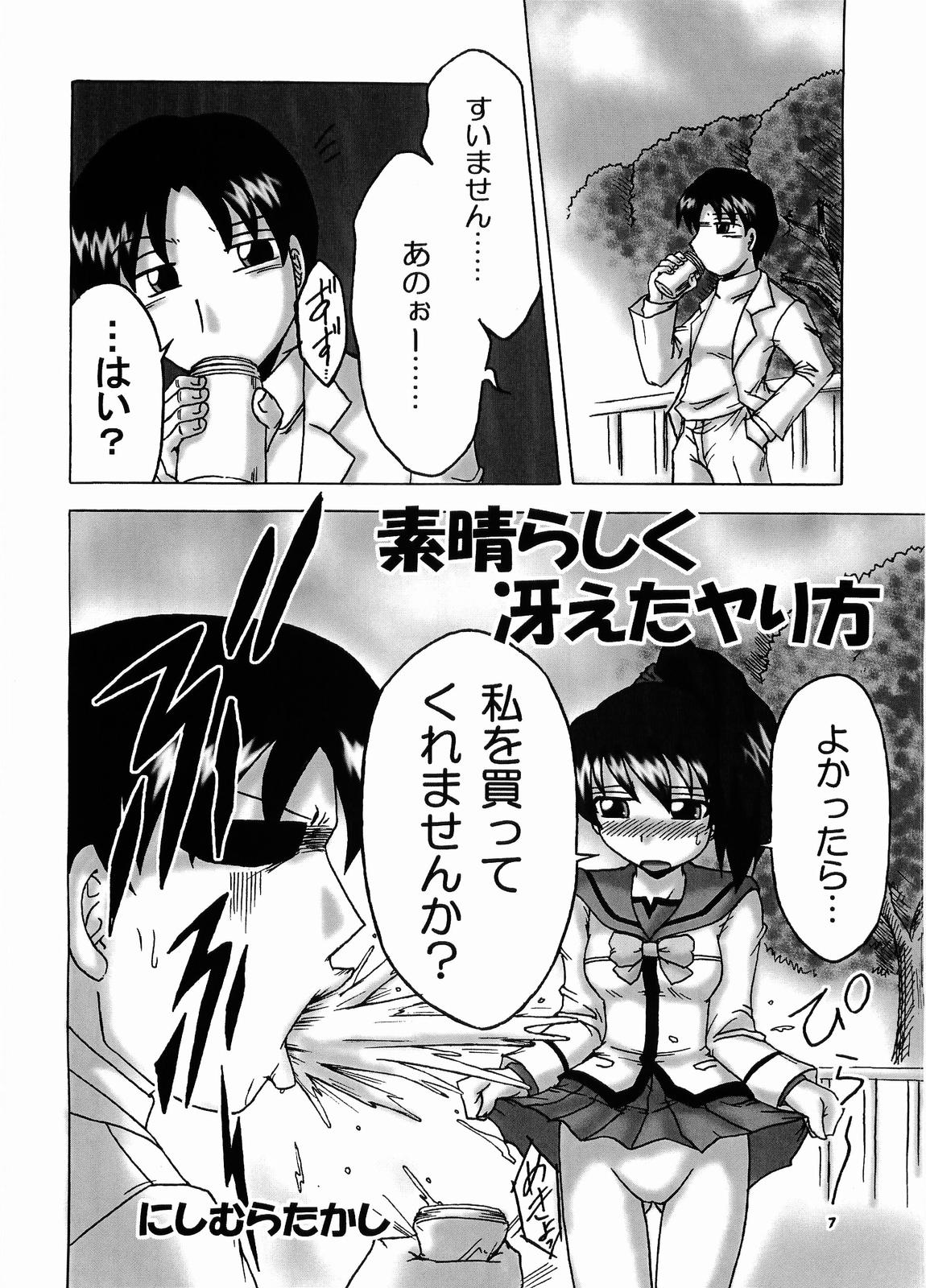 (Miyagami Gakuen no Himitsu 02) [EARTHLIGHT (Nishimura Takashi)] Izumix (Best Student Council) page 3 full