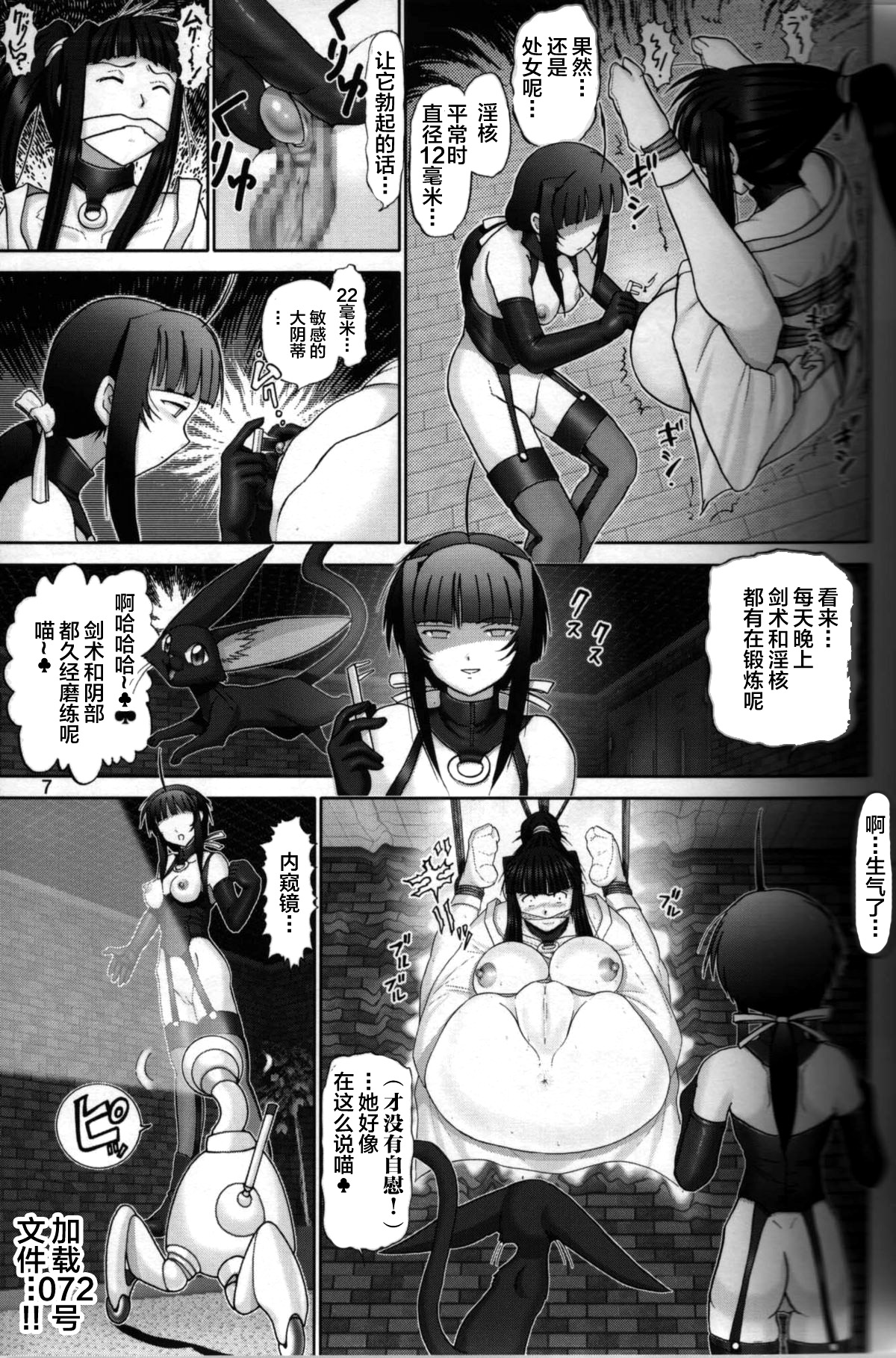 (C64) [Raijinkai (Haruki GeNia)] Mazo Shino Roku (Love Hina) [Chinese] [不咕鸟汉化组] page 5 full